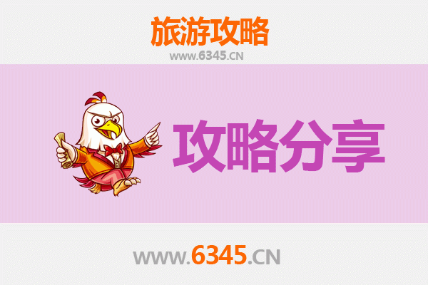 拉萨墨竹工卡至湄洲岛旅游攻略：跟团还是自由行深度解析