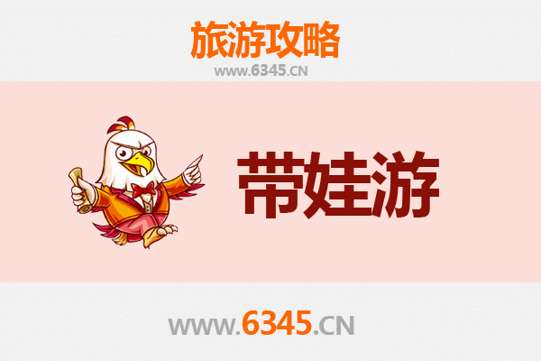 拉萨墨竹工卡亲子游全攻略：带娃出行注意事项与贴心指南