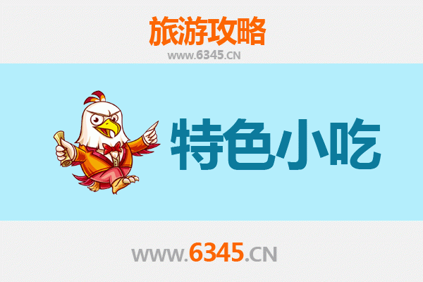 拉萨墨竹工卡必吃特色小吃指南