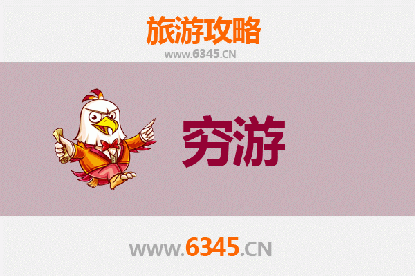 拉萨墨竹工卡穷游独行攻略：高原秘境的经济之旅
