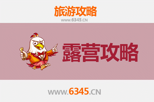 拉萨墨竹工卡周边露营胜地全攻略：高原星空下的秘境体验