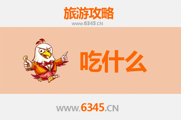 拉萨墨竹工卡美食清单：高原上的味蕾盛宴