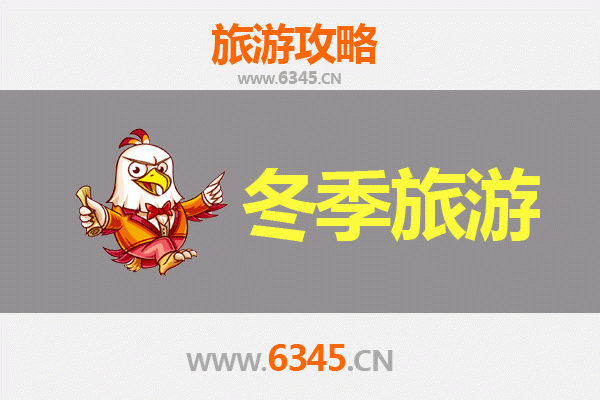 冬季拉萨墨竹工卡旅游攻略：高原秘境与温泉圣地的冰雪奇缘