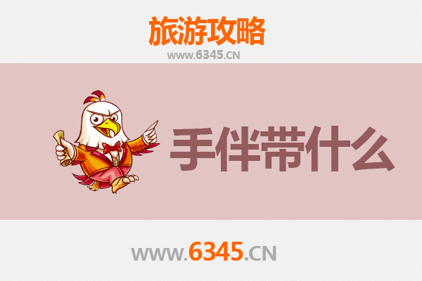 从雪域圣城到南海明珠：拉萨墨竹工卡至南澳岛全攻略与手信指南